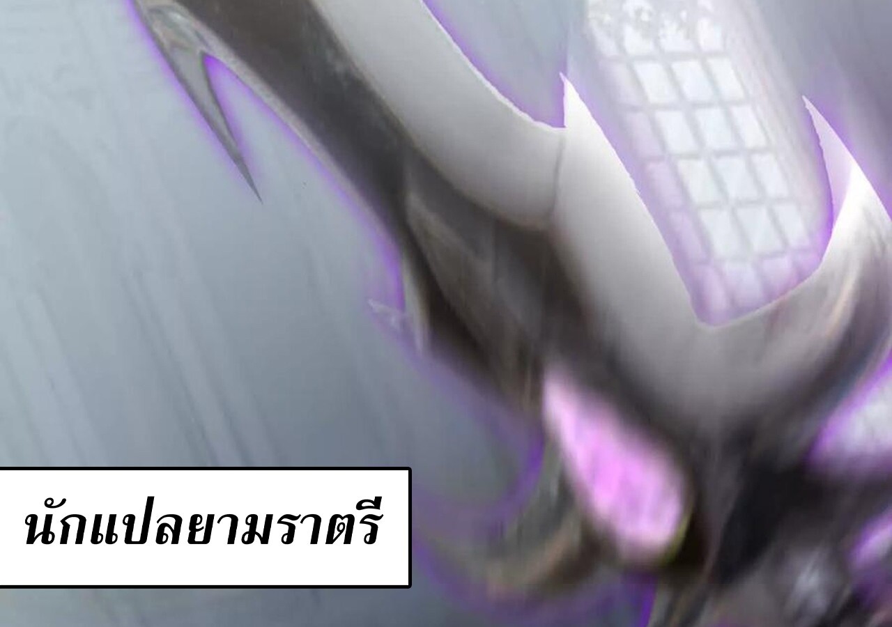 Unparalleled in the Online Gaming World ยอดคน ณ โลกออนไลน์ ตอนที่ 57 page 256