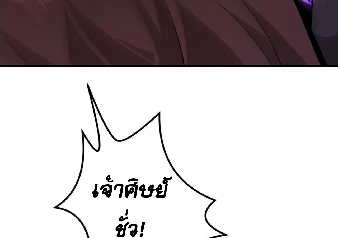 Unparalleled in the Online Gaming World ยอดคน ณ โลกออนไลน์ ตอนที่ 57 page 259