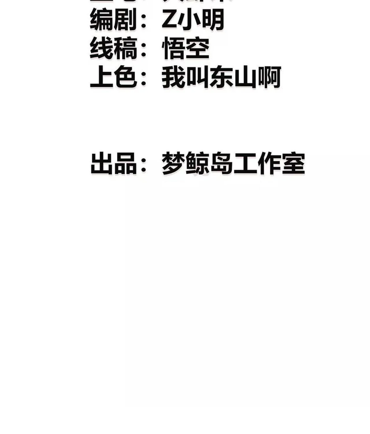 Unparalleled in the Online Gaming World ยอดคน ณ โลกออนไลน์ ตอนที่ 58 page 2