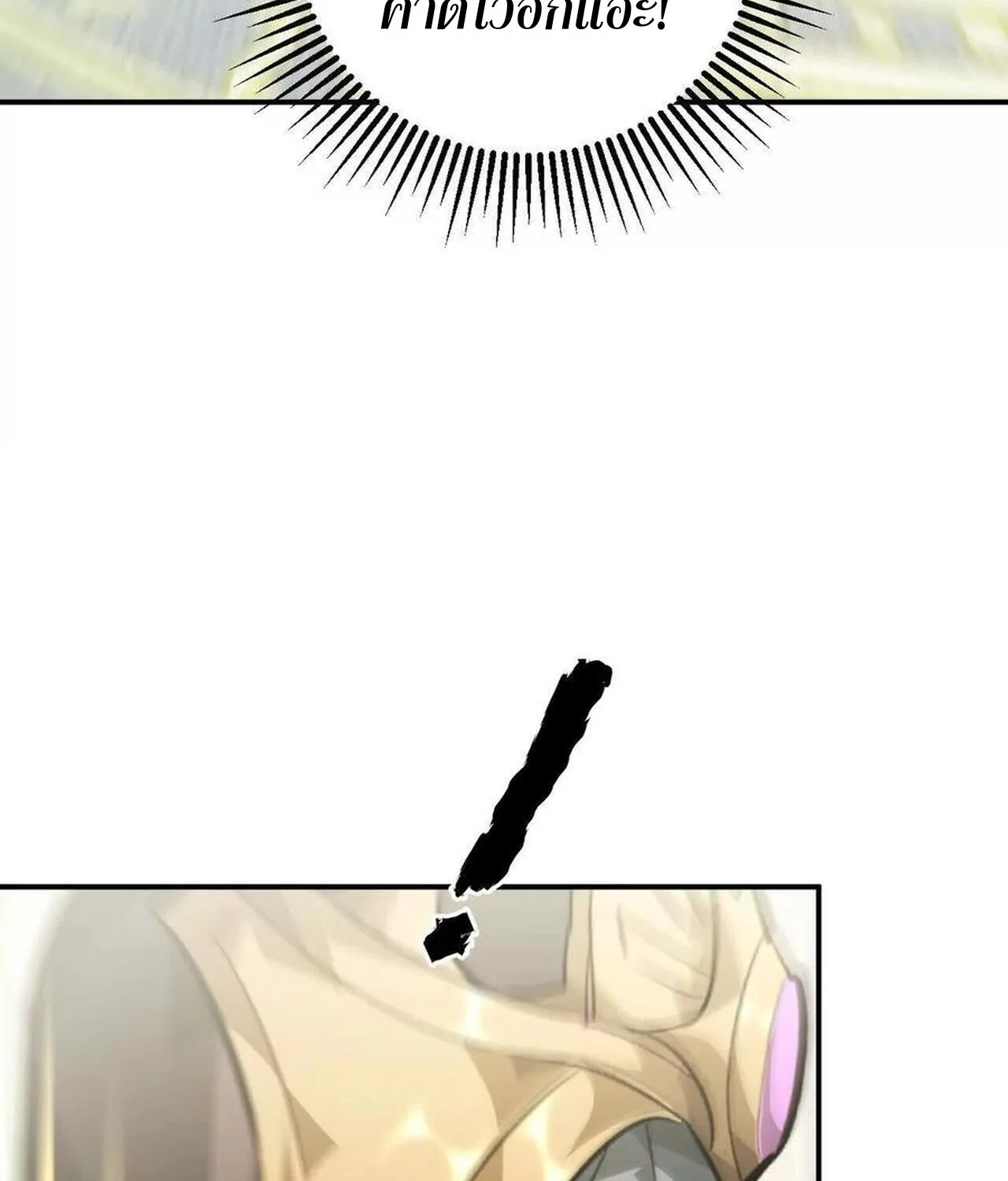 Unparalleled in the Online Gaming World ยอดคน ณ โลกออนไลน์ ตอนที่ 58 page 13