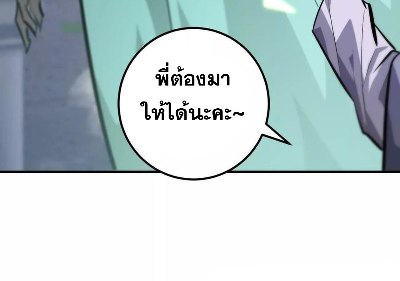 Unparalleled in the Online Gaming World ยอดคน ณ โลกออนไลน์ ตอนที่ 58 page 62