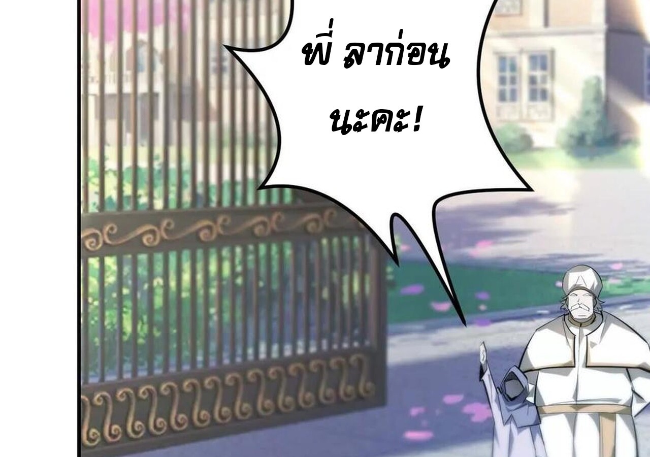 Unparalleled in the Online Gaming World ยอดคน ณ โลกออนไลน์ ตอนที่ 58 page 66