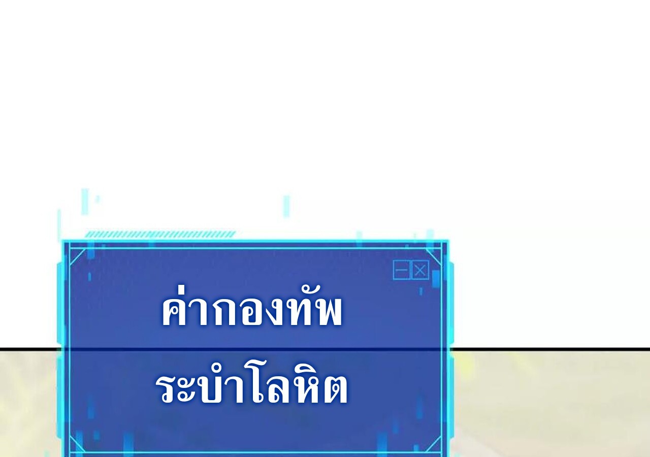 Unparalleled in the Online Gaming World ยอดคน ณ โลกออนไลน์ ตอนที่ 58 page 70