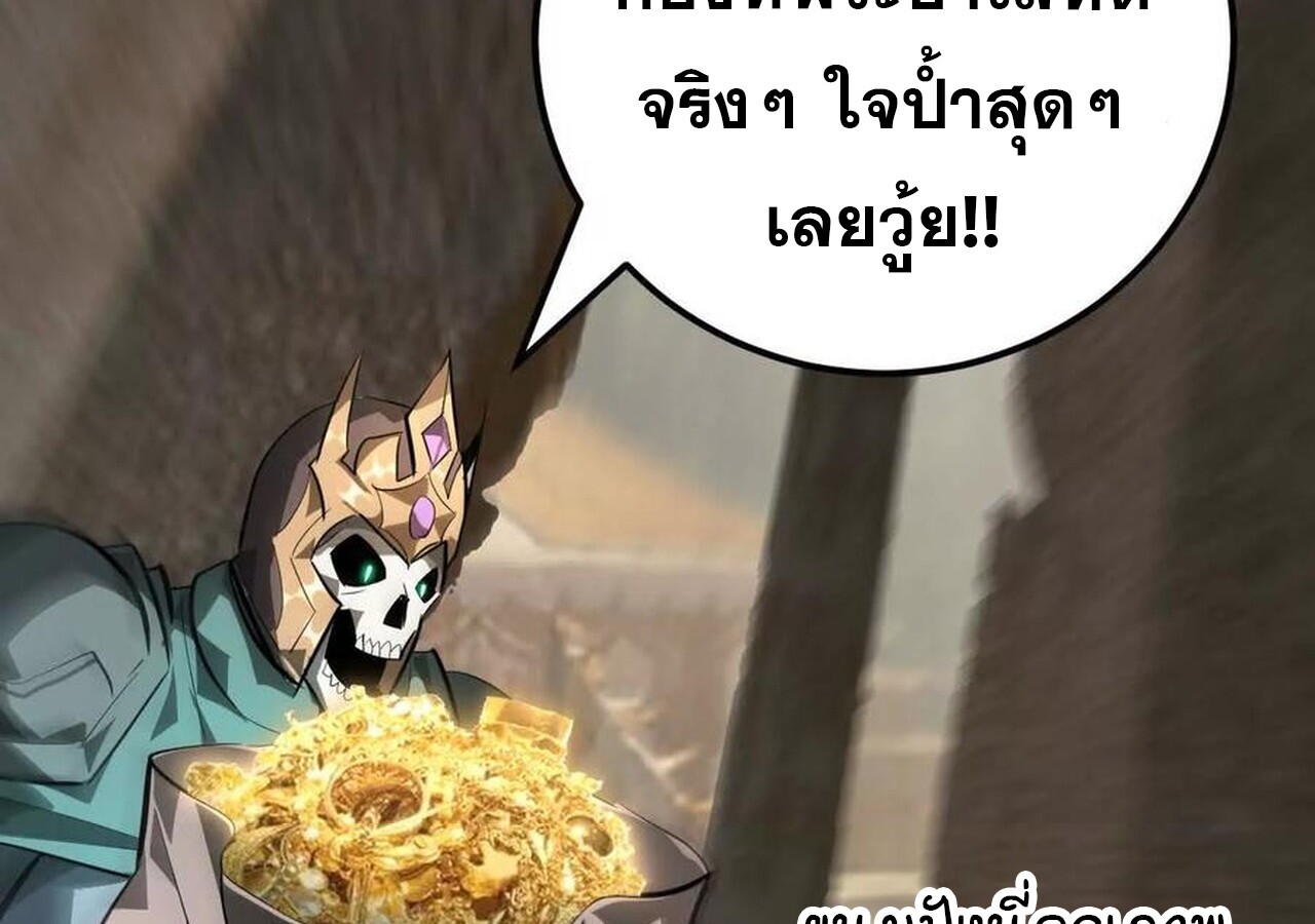 Unparalleled in the Online Gaming World ยอดคน ณ โลกออนไลน์ ตอนที่ 58 page 78