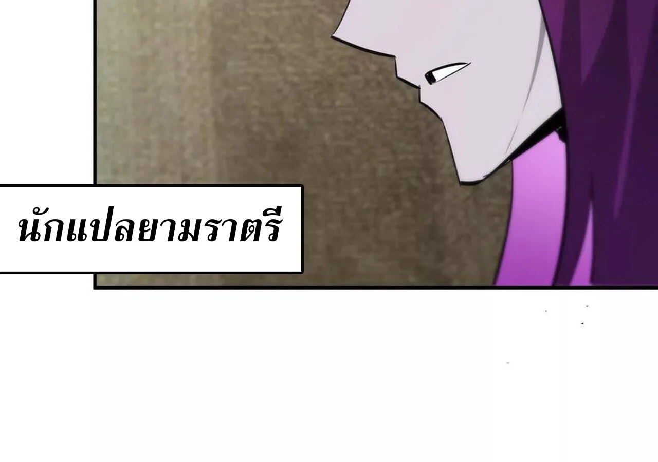 Unparalleled in the Online Gaming World ยอดคน ณ โลกออนไลน์ ตอนที่ 58 page 100