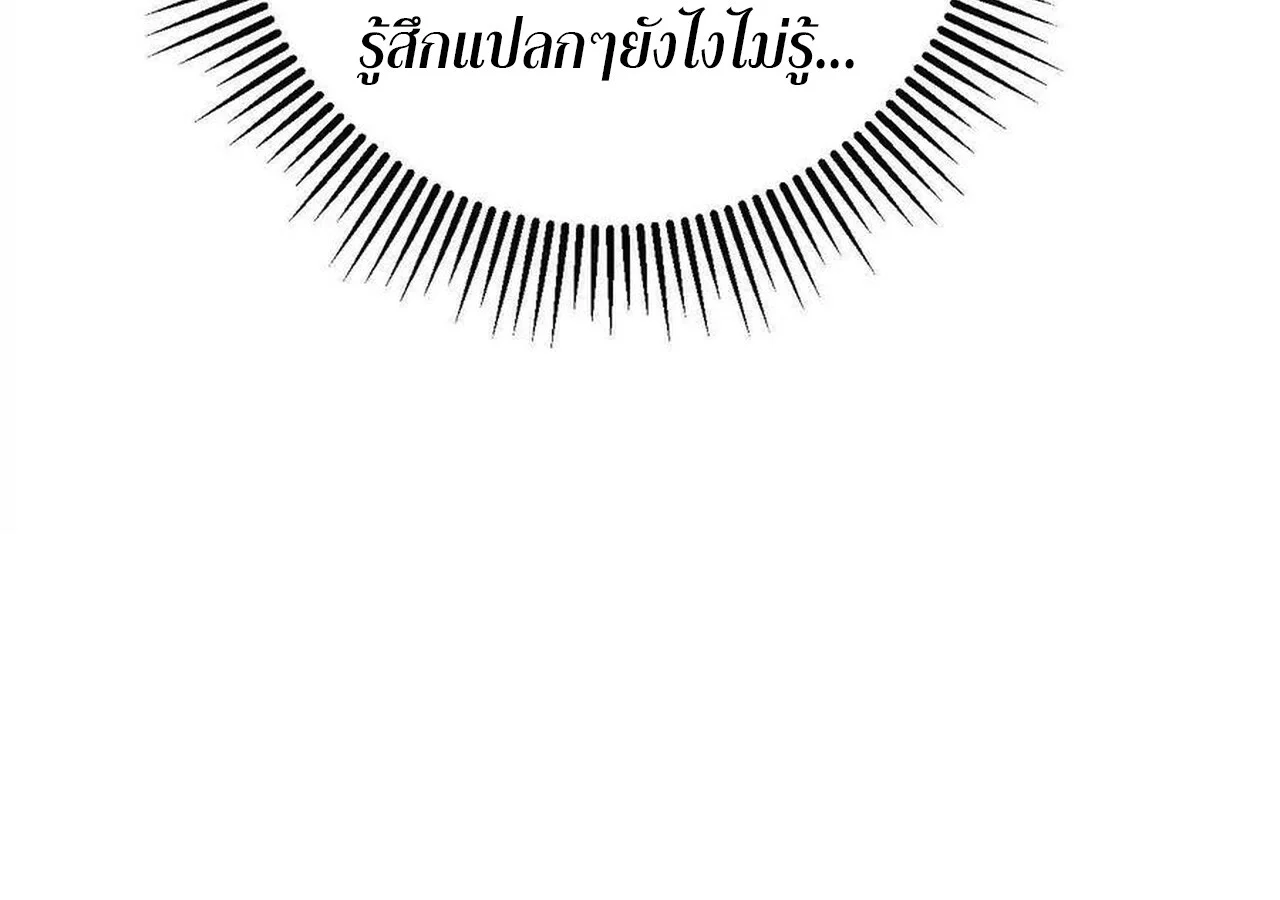 Unparalleled in the Online Gaming World ยอดคน ณ โลกออนไลน์ ตอนที่ 58 page 106