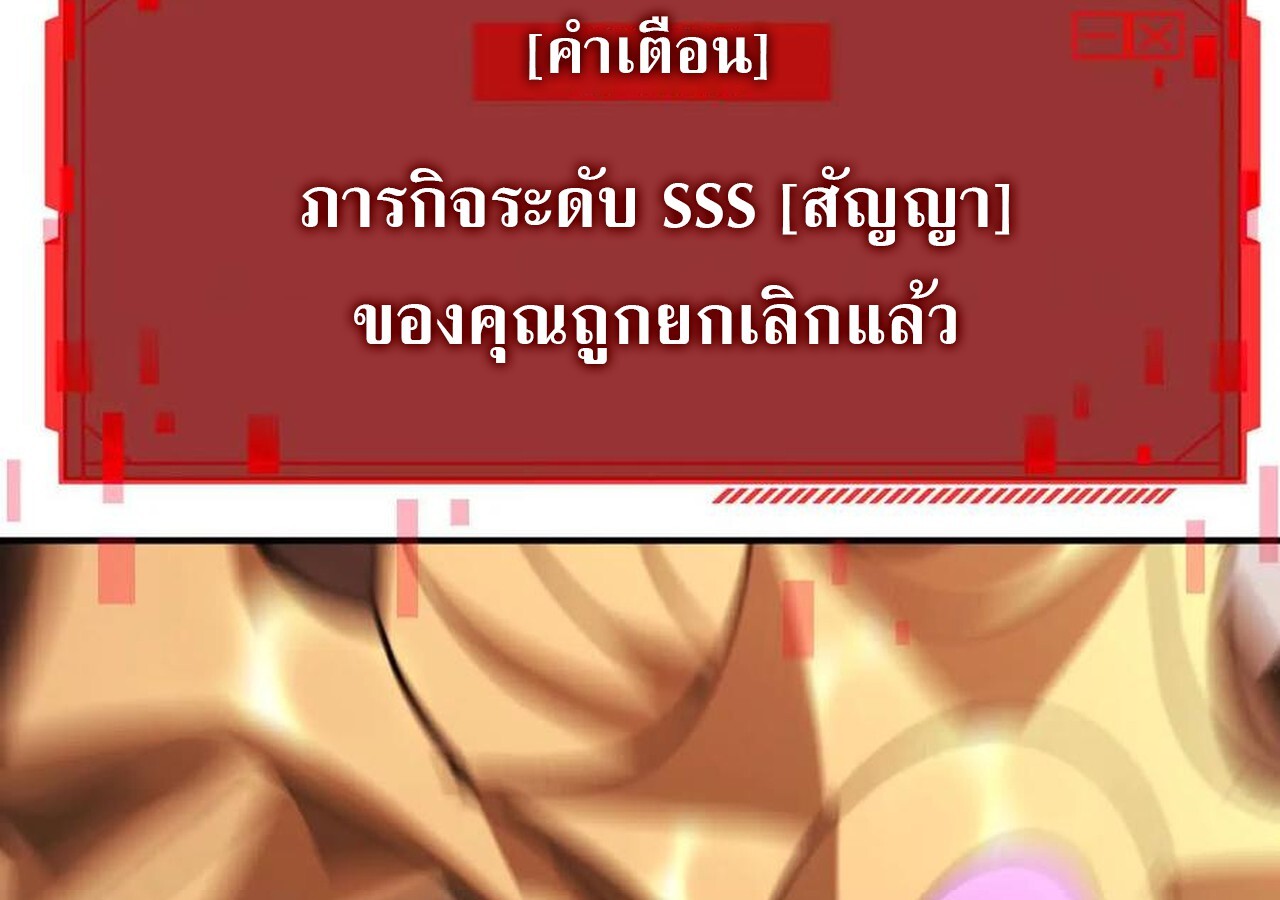 Unparalleled in the Online Gaming World ยอดคน ณ โลกออนไลน์ ตอนที่ 58 page 108