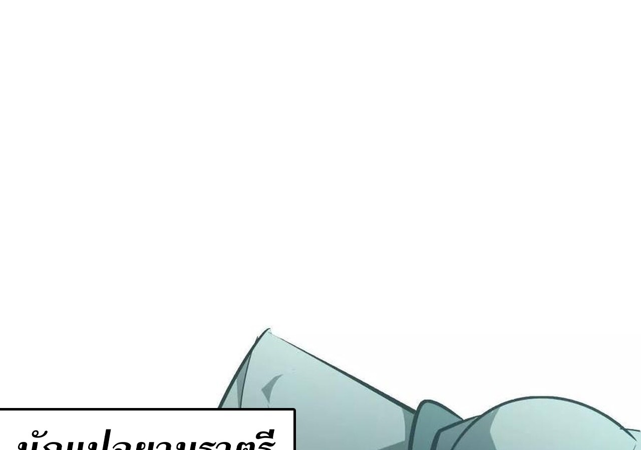 Unparalleled in the Online Gaming World ยอดคน ณ โลกออนไลน์ ตอนที่ 58 page 113