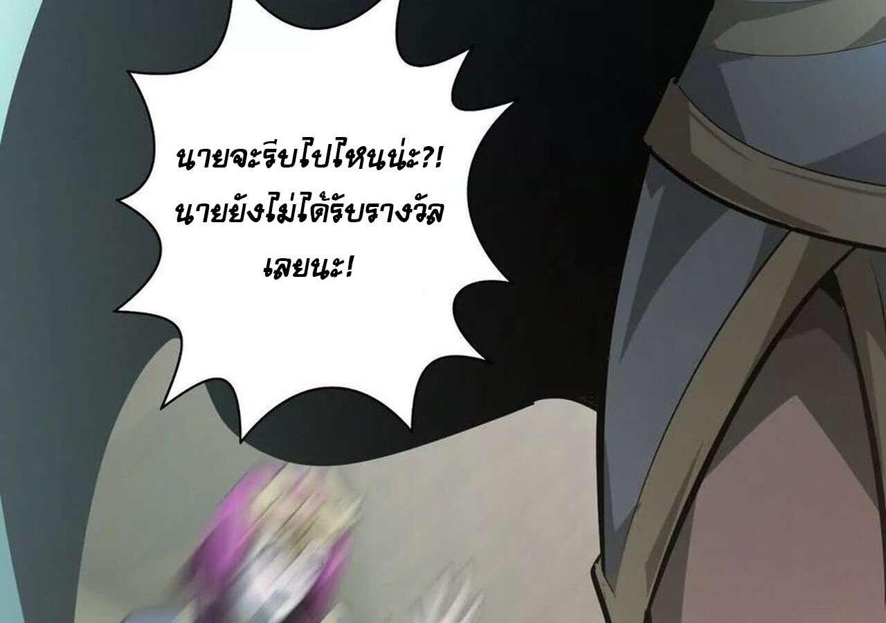 Unparalleled in the Online Gaming World ยอดคน ณ โลกออนไลน์ ตอนที่ 58 page 115