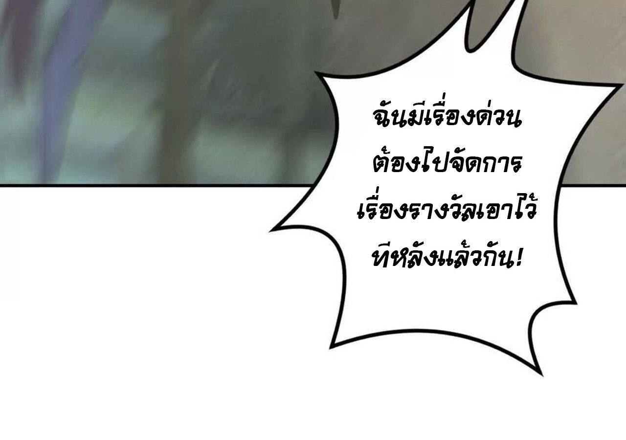 Unparalleled in the Online Gaming World ยอดคน ณ โลกออนไลน์ ตอนที่ 58 page 117