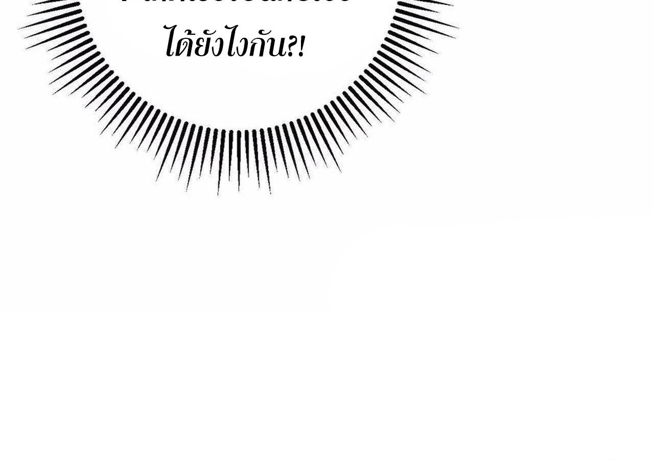 Unparalleled in the Online Gaming World ยอดคน ณ โลกออนไลน์ ตอนที่ 58 page 123