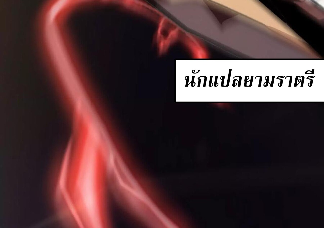 Unparalleled in the Online Gaming World ยอดคน ณ โลกออนไลน์ ตอนที่ 58 page 127