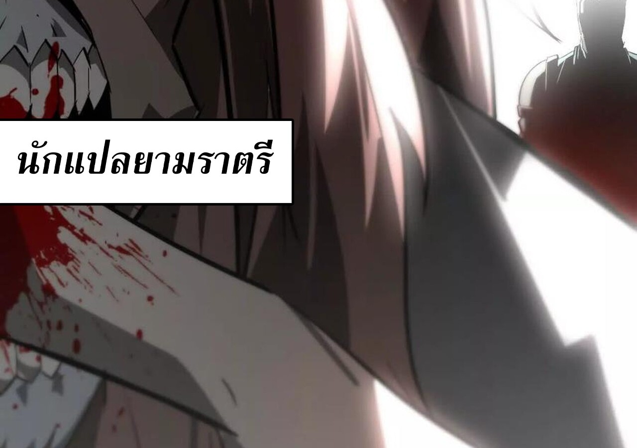 Unparalleled in the Online Gaming World ยอดคน ณ โลกออนไลน์ ตอนที่ 58 page 159