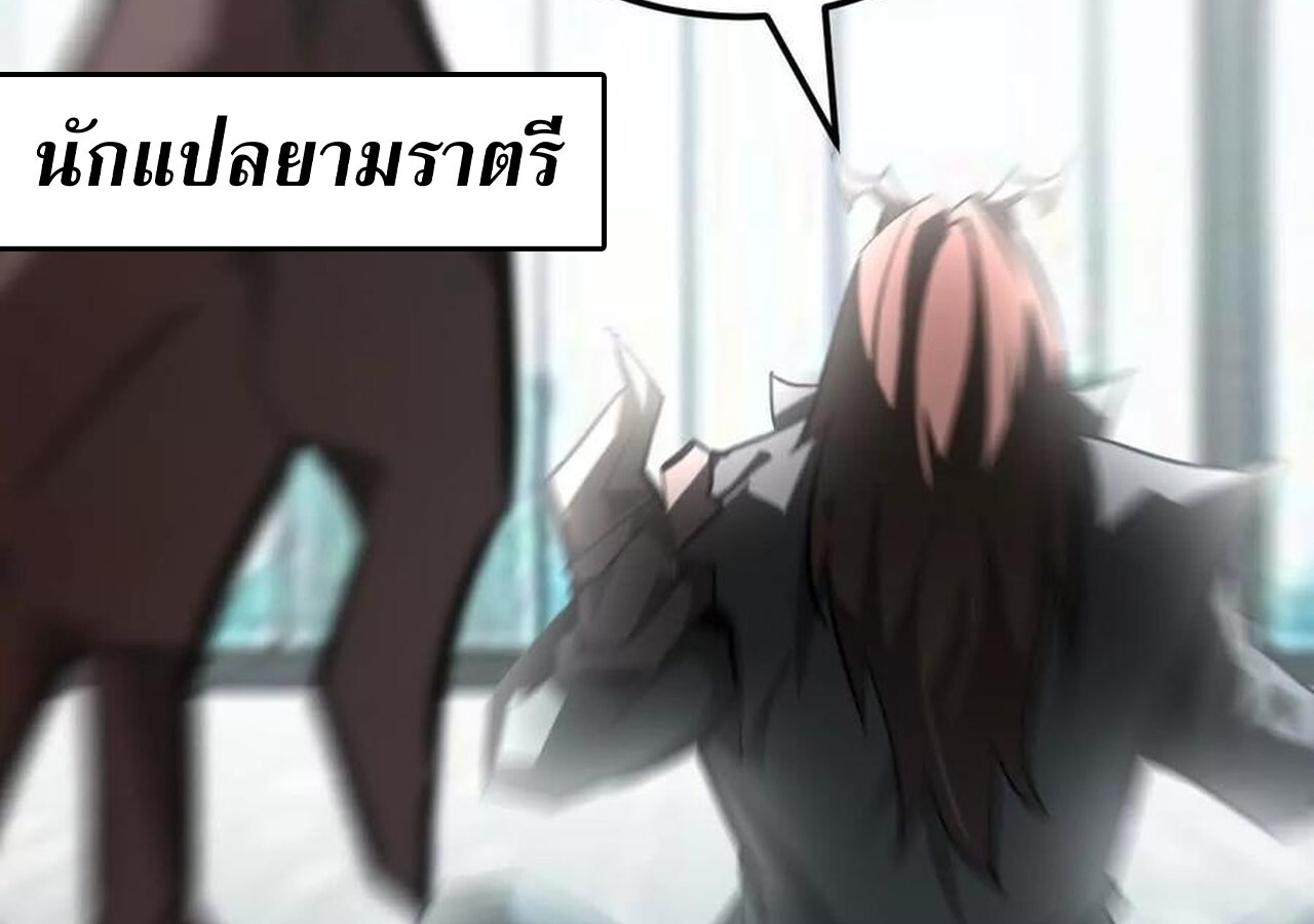 Unparalleled in the Online Gaming World ยอดคน ณ โลกออนไลน์ ตอนที่ 58 page 164