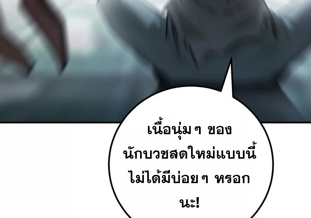 Unparalleled in the Online Gaming World ยอดคน ณ โลกออนไลน์ ตอนที่ 58 page 165