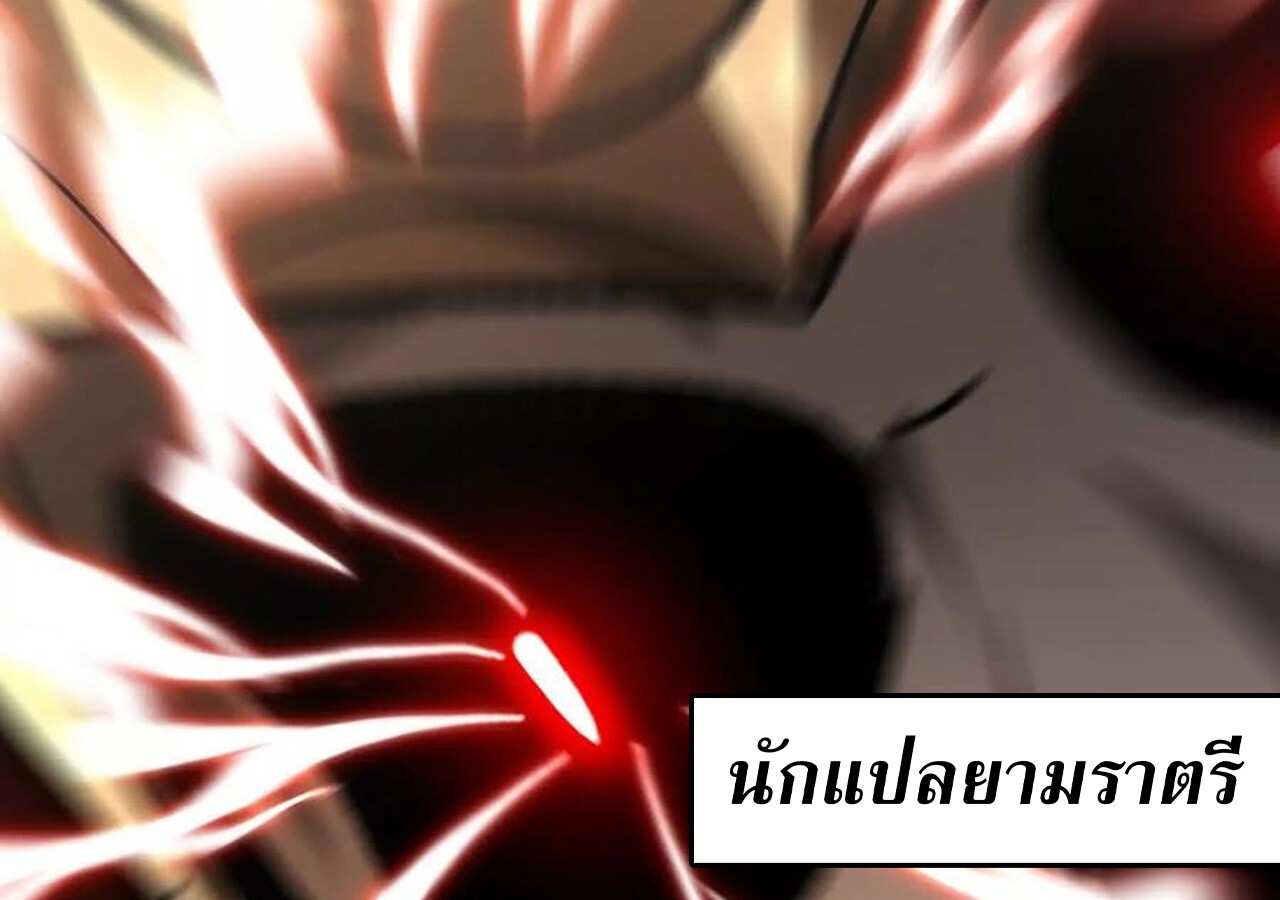 Unparalleled in the Online Gaming World ยอดคน ณ โลกออนไลน์ ตอนที่ 58 page 168