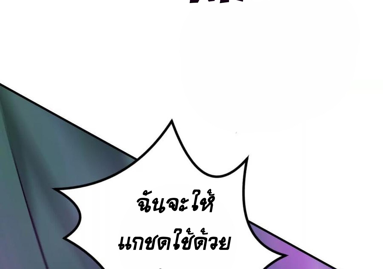 Unparalleled in the Online Gaming World ยอดคน ณ โลกออนไลน์ ตอนที่ 58 page 200