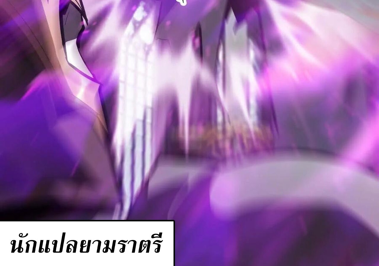 Unparalleled in the Online Gaming World ยอดคน ณ โลกออนไลน์ ตอนที่ 58 page 210