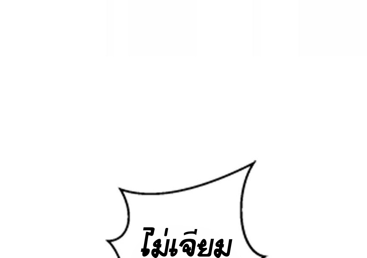 Unparalleled in the Online Gaming World ยอดคน ณ โลกออนไลน์ ตอนที่ 58 page 212