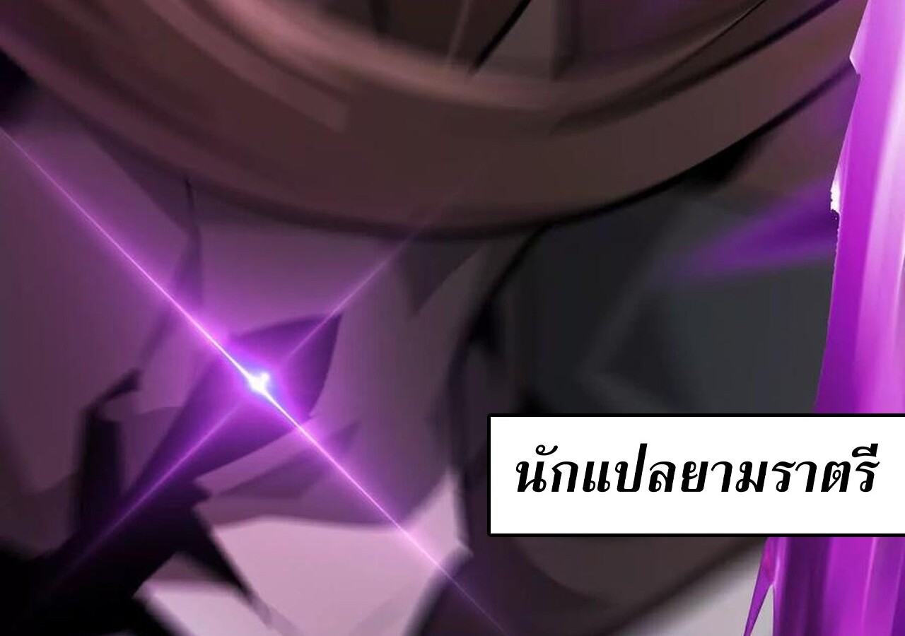 Unparalleled in the Online Gaming World ยอดคน ณ โลกออนไลน์ ตอนที่ 58 page 215