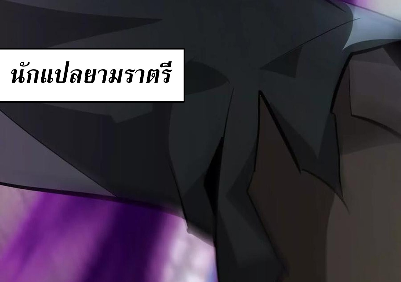 Unparalleled in the Online Gaming World ยอดคน ณ โลกออนไลน์ ตอนที่ 58 page 220