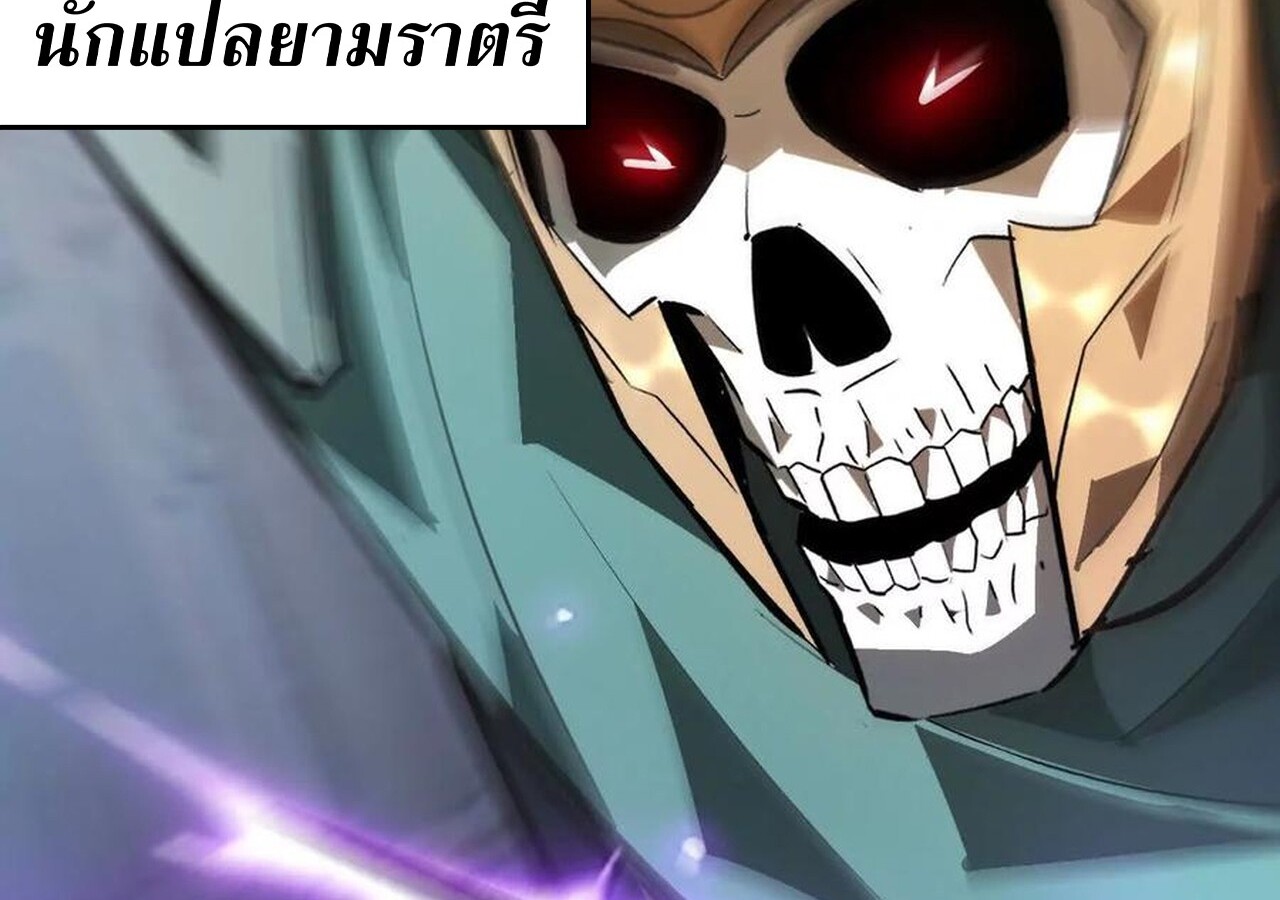 Unparalleled in the Online Gaming World ยอดคน ณ โลกออนไลน์ ตอนที่ 58 page 225