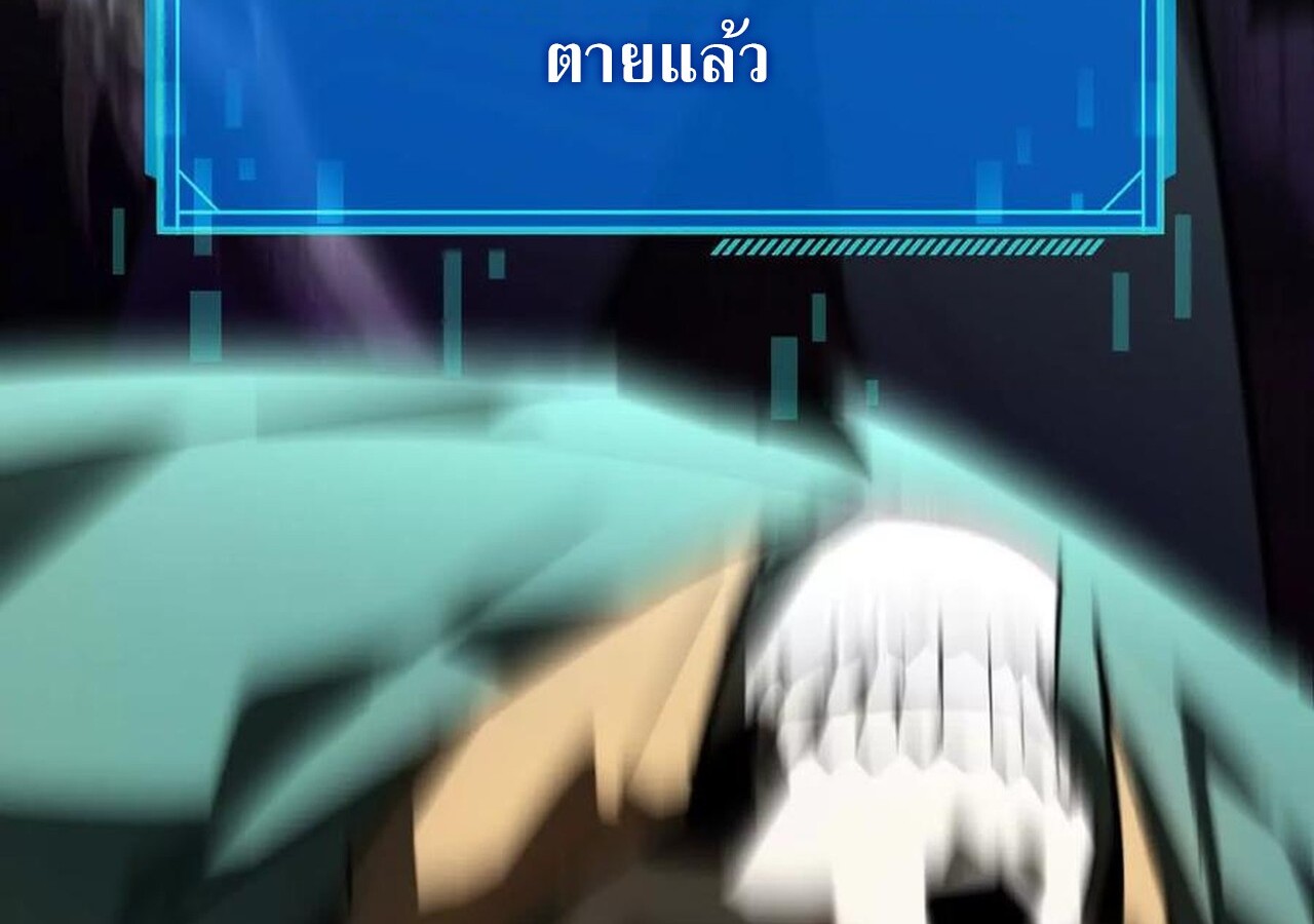 Unparalleled in the Online Gaming World ยอดคน ณ โลกออนไลน์ ตอนที่ 58 page 272