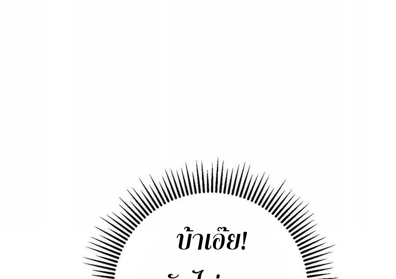 Unparalleled in the Online Gaming World ยอดคน ณ โลกออนไลน์ ตอนที่ 58 page 274