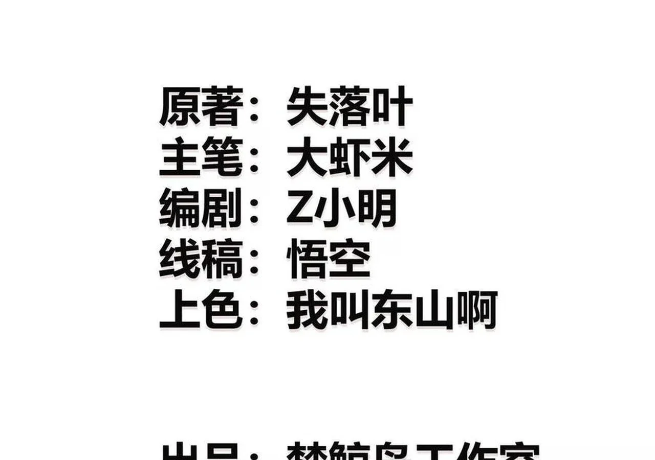 Unparalleled in the Online Gaming World ยอดคน ณ โลกออนไลน์ ตอนที่ 59 page 3