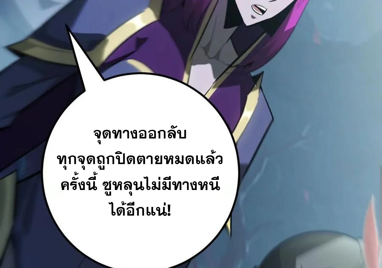 Unparalleled in the Online Gaming World ยอดคน ณ โลกออนไลน์ ตอนที่ 59 page 20