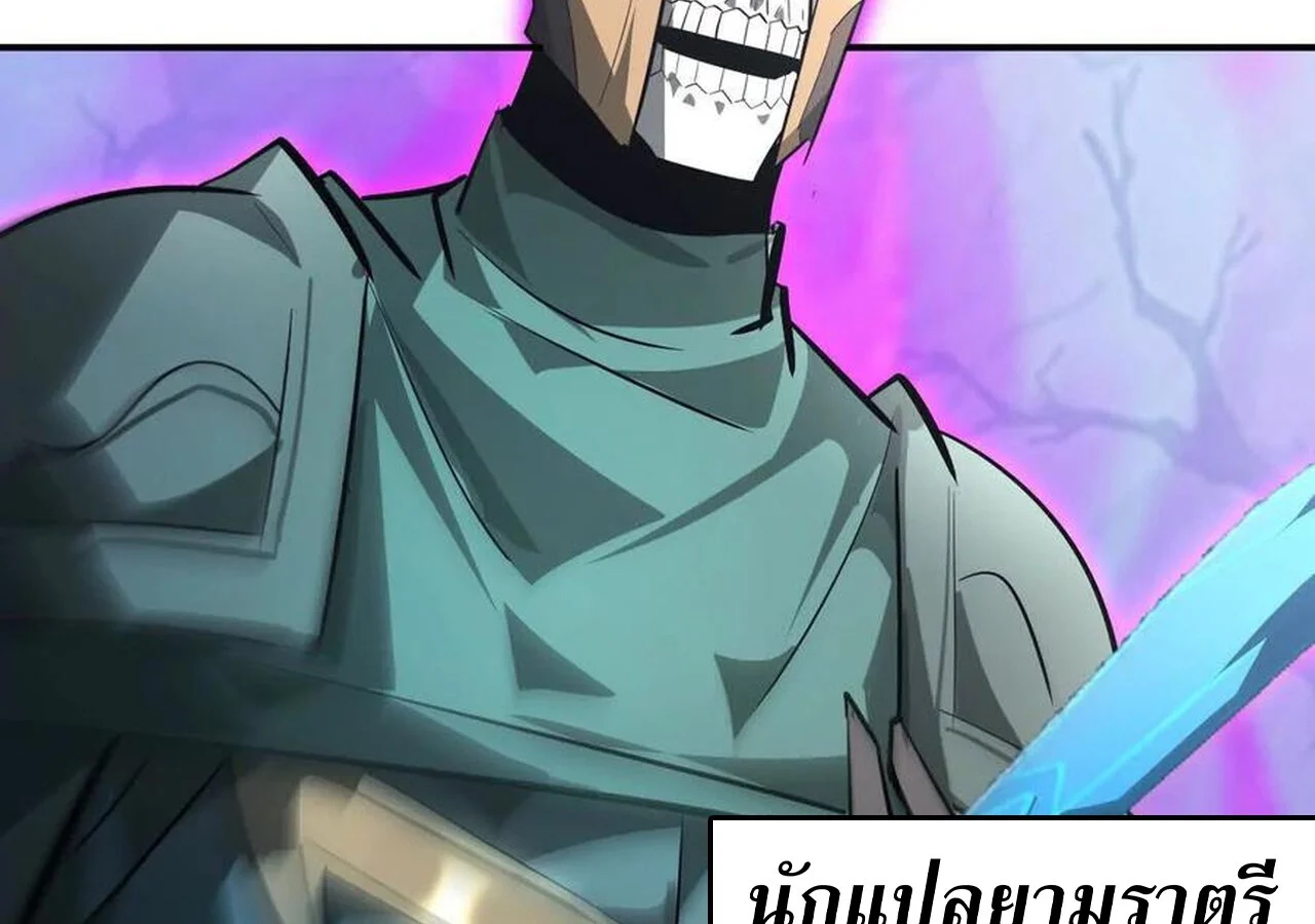 Unparalleled in the Online Gaming World ยอดคน ณ โลกออนไลน์ ตอนที่ 59 page 28