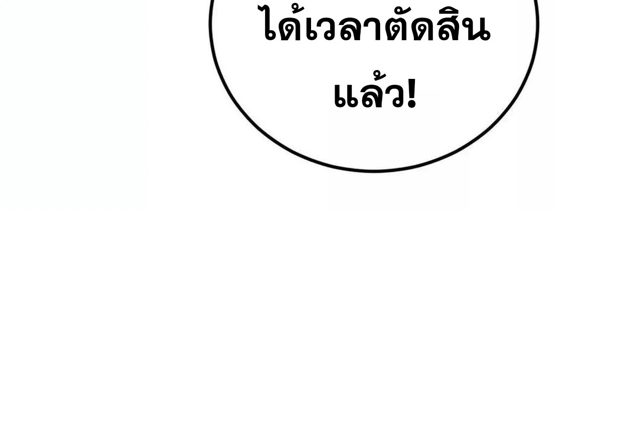 Unparalleled in the Online Gaming World ยอดคน ณ โลกออนไลน์ ตอนที่ 59 page 31