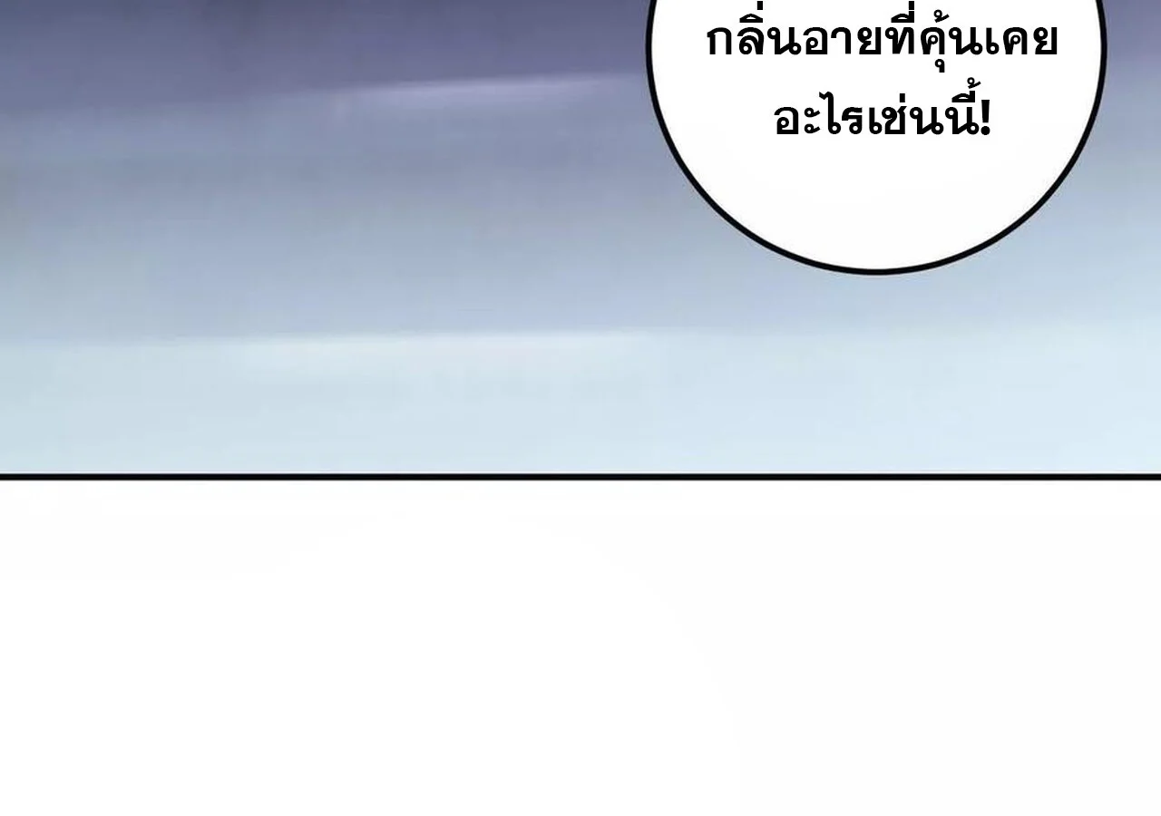 Unparalleled in the Online Gaming World ยอดคน ณ โลกออนไลน์ ตอนที่ 59 page 37