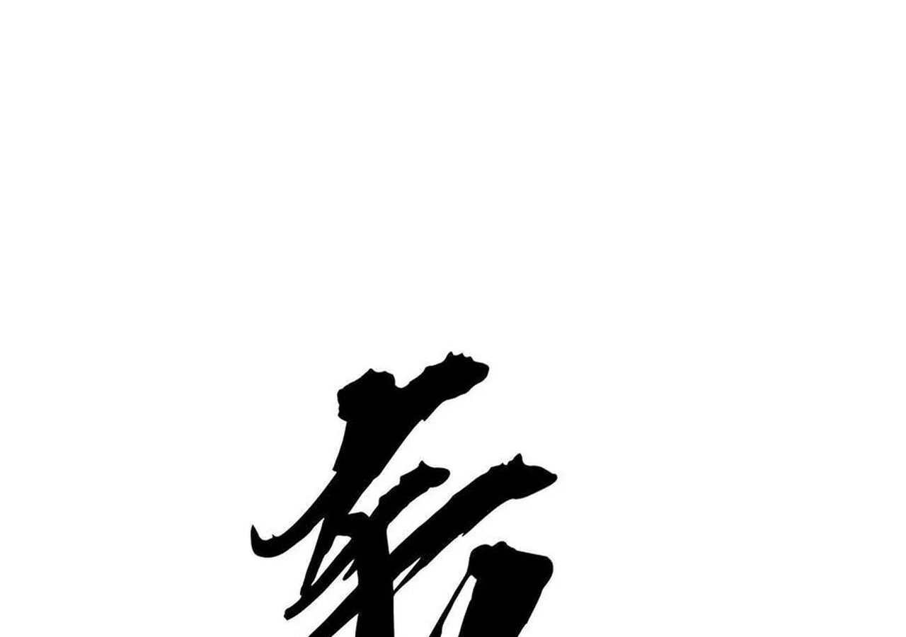 Unparalleled in the Online Gaming World ยอดคน ณ โลกออนไลน์ ตอนที่ 59 page 45