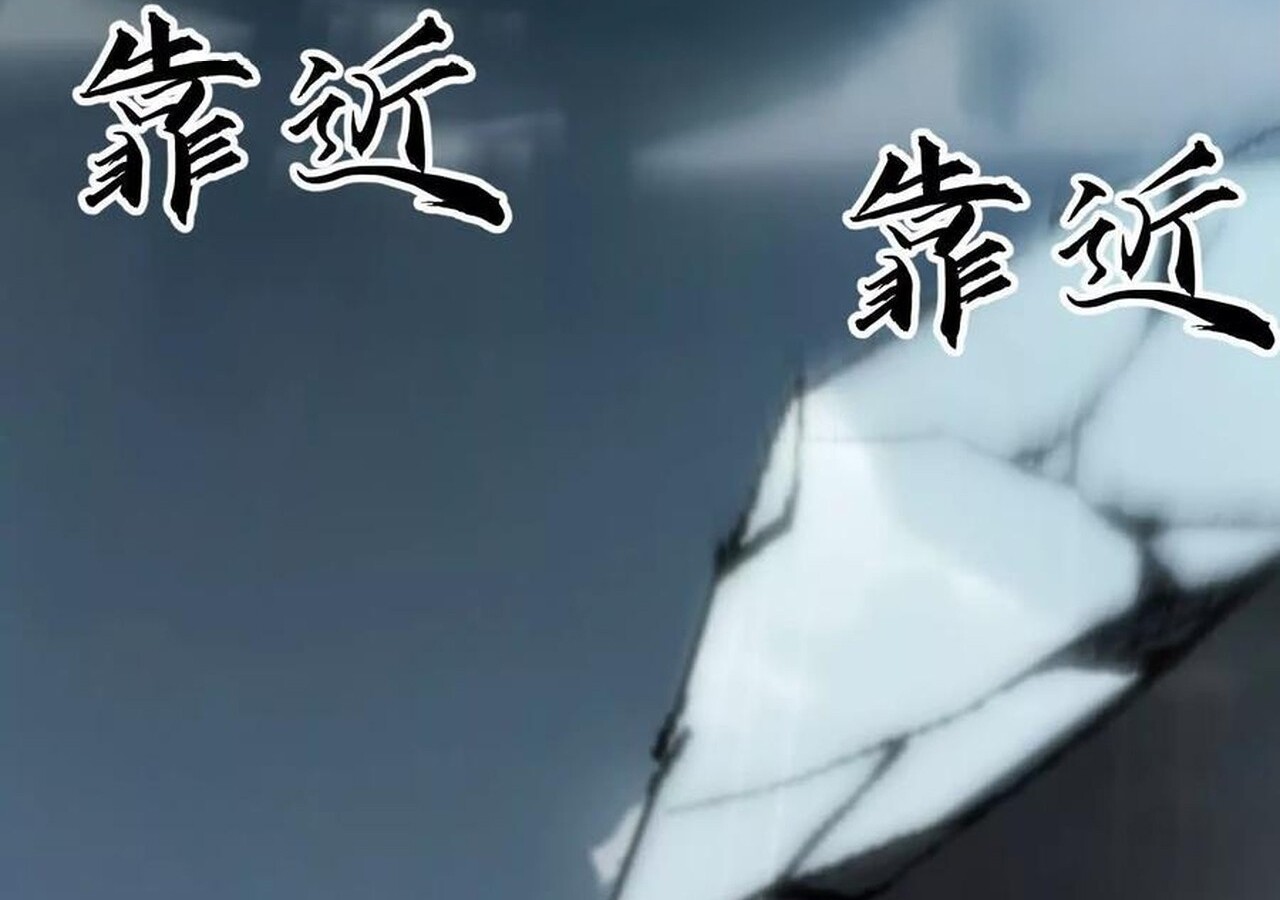 Unparalleled in the Online Gaming World ยอดคน ณ โลกออนไลน์ ตอนที่ 59 page 85