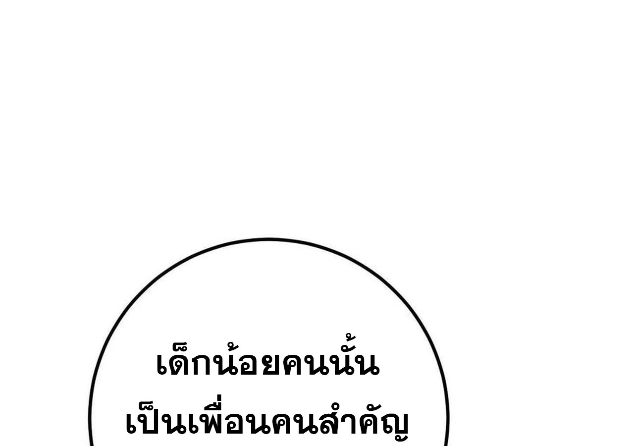 Unparalleled in the Online Gaming World ยอดคน ณ โลกออนไลน์ ตอนที่ 59 page 93