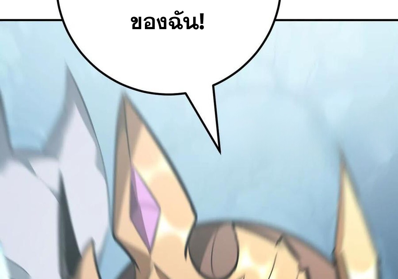 Unparalleled in the Online Gaming World ยอดคน ณ โลกออนไลน์ ตอนที่ 59 page 94