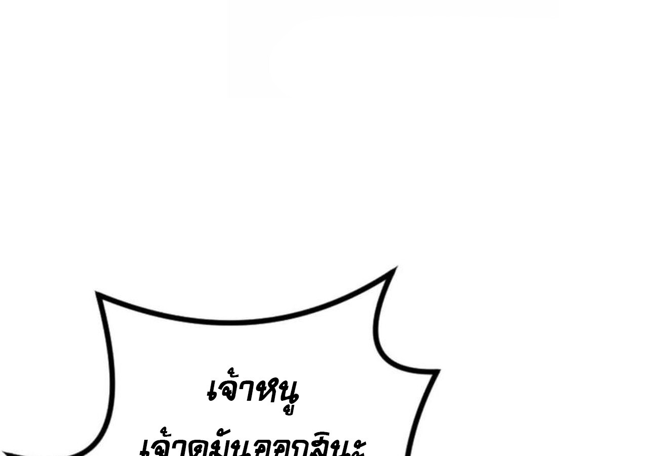 Unparalleled in the Online Gaming World ยอดคน ณ โลกออนไลน์ ตอนที่ 59 page 104