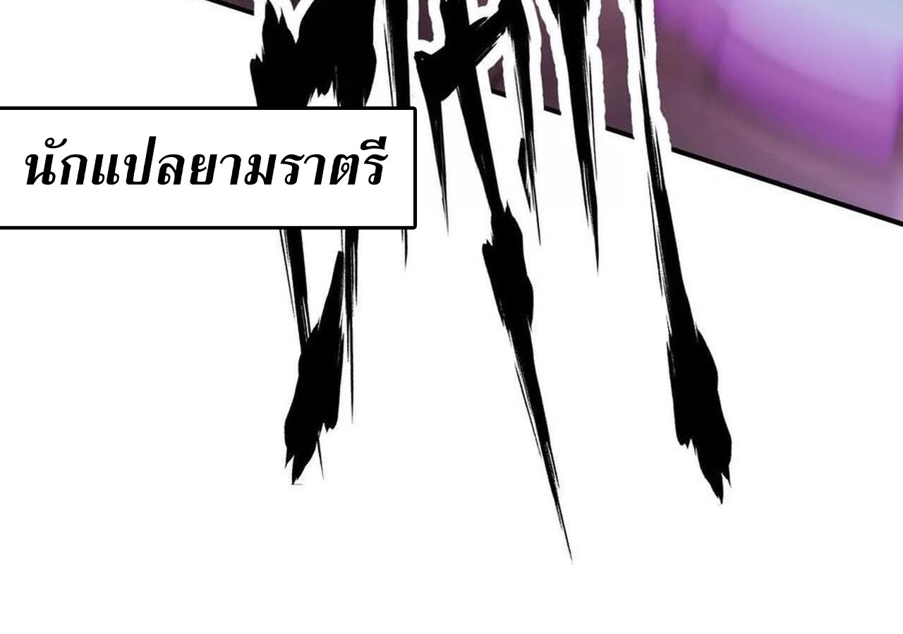 Unparalleled in the Online Gaming World ยอดคน ณ โลกออนไลน์ ตอนที่ 59 page 118