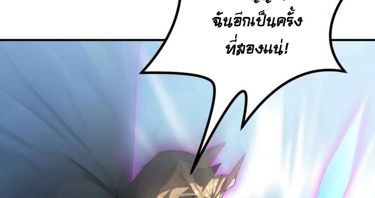 Unparalleled in the Online Gaming World ยอดคน ณ โลกออนไลน์ ตอนที่ 59 page 120