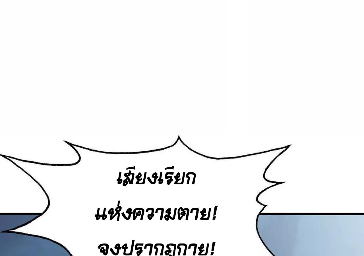 Unparalleled in the Online Gaming World ยอดคน ณ โลกออนไลน์ ตอนที่ 59 page 153