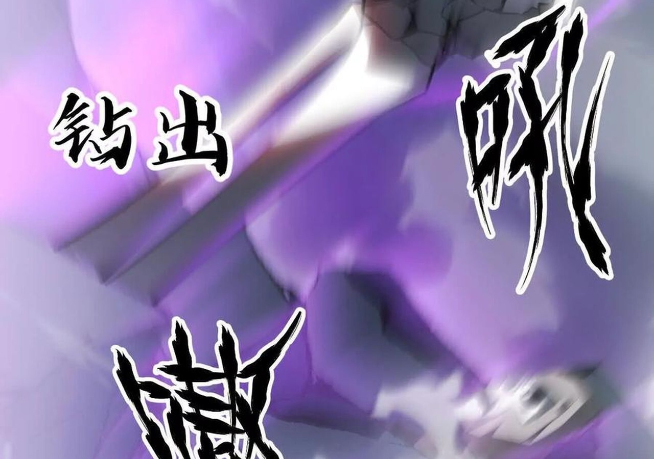 Unparalleled in the Online Gaming World ยอดคน ณ โลกออนไลน์ ตอนที่ 59 page 157