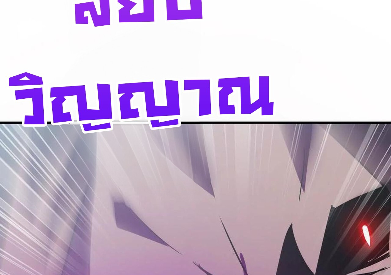 Unparalleled in the Online Gaming World ยอดคน ณ โลกออนไลน์ ตอนที่ 59 page 205