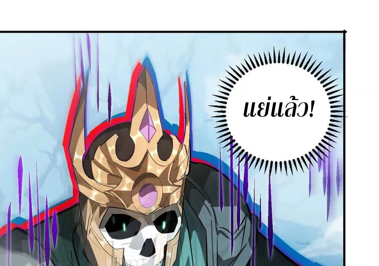 Unparalleled in the Online Gaming World ยอดคน ณ โลกออนไลน์ ตอนที่ 59 page 210