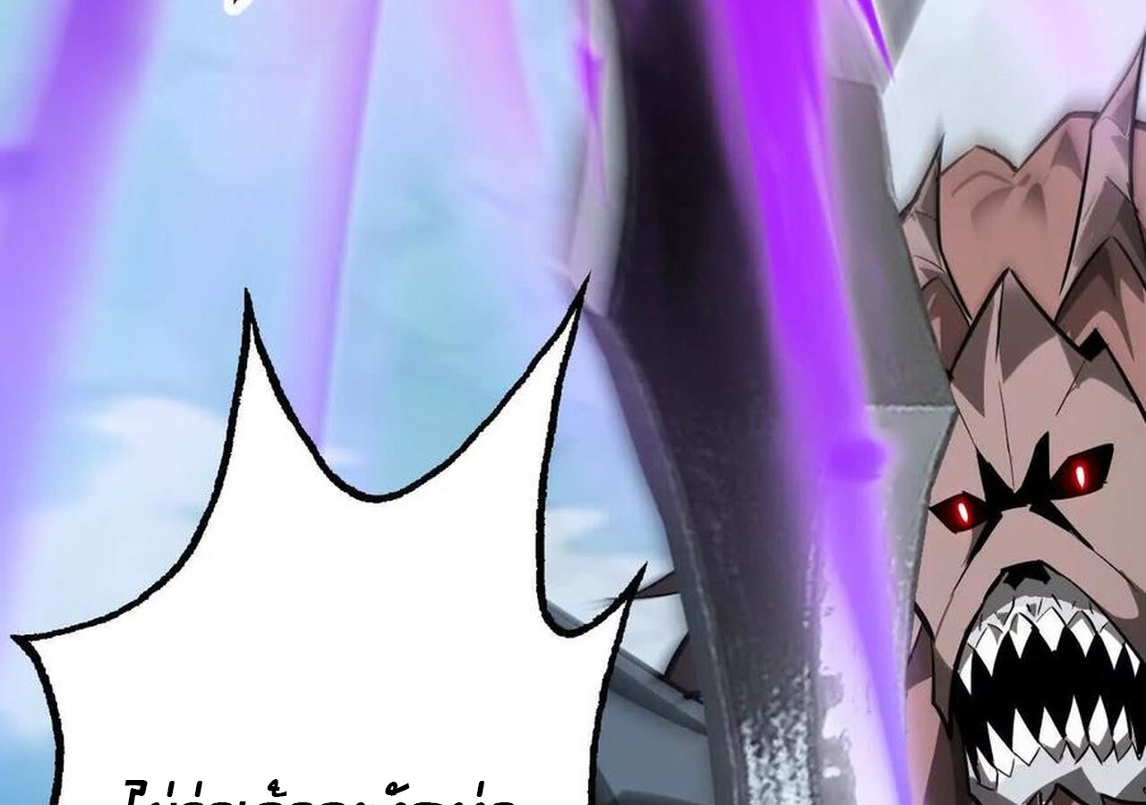 Unparalleled in the Online Gaming World ยอดคน ณ โลกออนไลน์ ตอนที่ 59 page 217