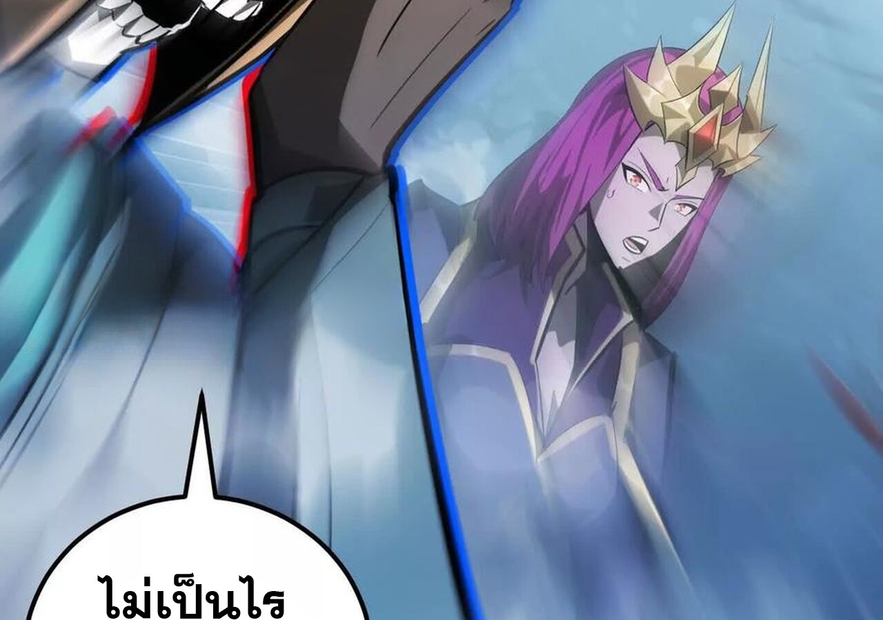 Unparalleled in the Online Gaming World ยอดคน ณ โลกออนไลน์ ตอนที่ 59 page 231