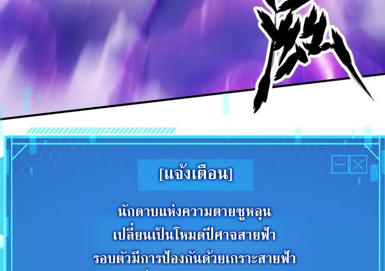 Unparalleled in the Online Gaming World ยอดคน ณ โลกออนไลน์ ตอนที่ 59 page 244