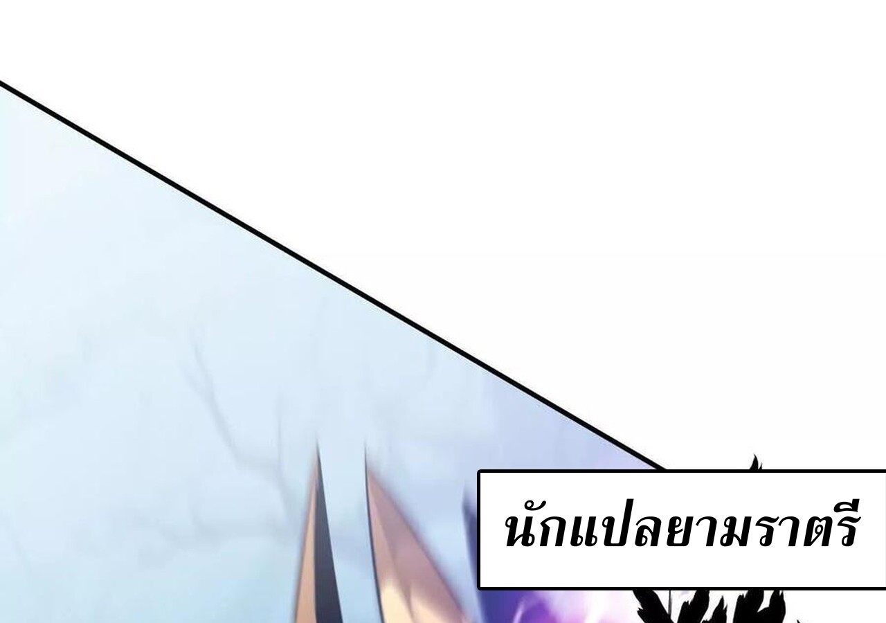 Unparalleled in the Online Gaming World ยอดคน ณ โลกออนไลน์ ตอนที่ 59 page 272