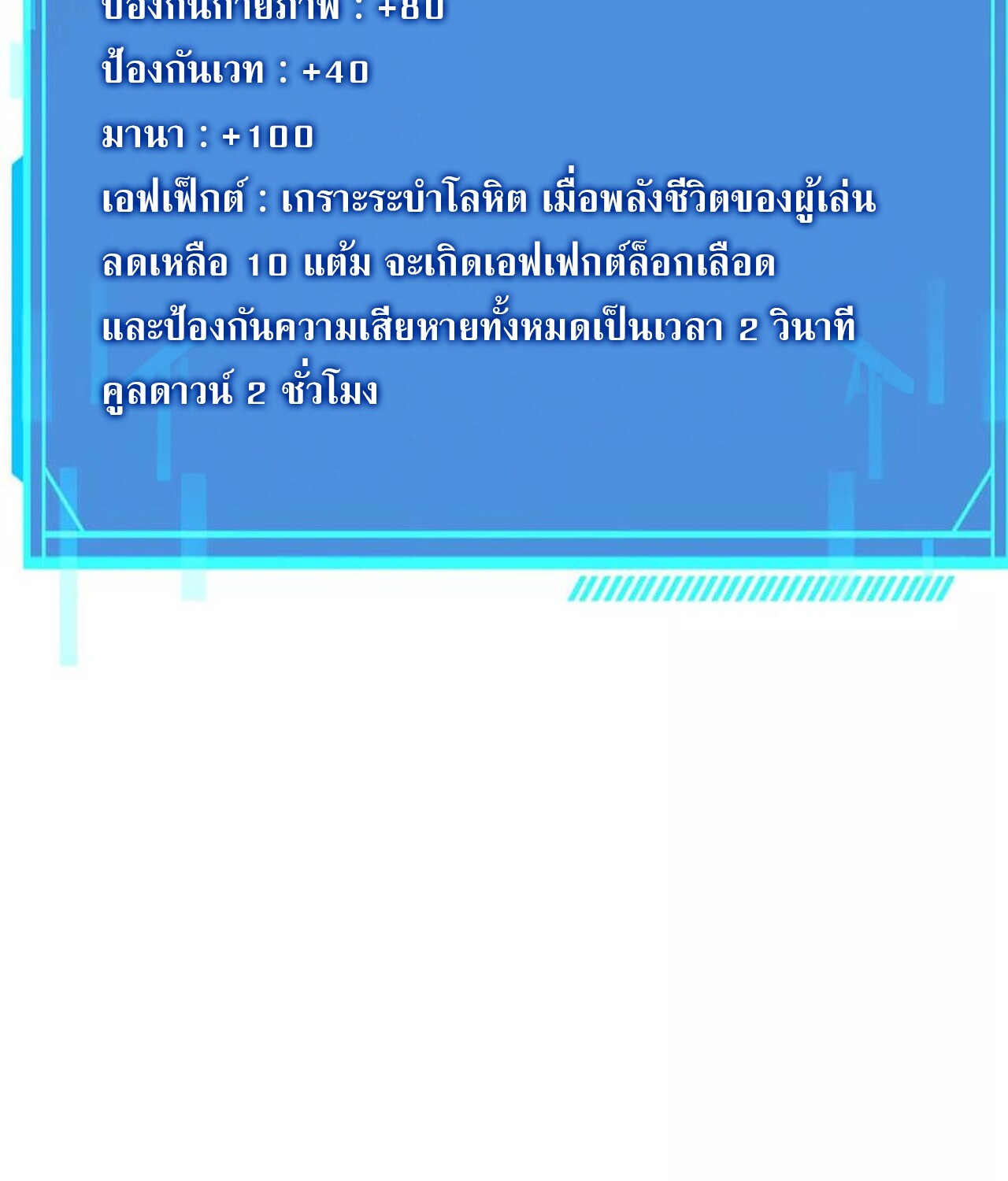 Unparalleled in the Online Gaming World ยอดคน ณ โลกออนไลน์ ตอนที่ 59 page 287