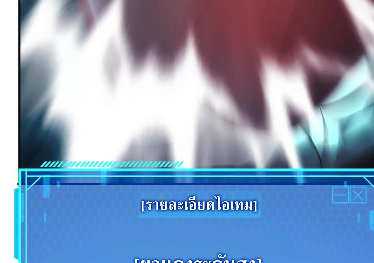 Unparalleled in the Online Gaming World ยอดคน ณ โลกออนไลน์ ตอนที่ 59 page 290